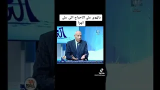 احراج رانيا محمود ياسين على الهواء 😳