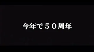 ガイガン生誕５０周年記念MAD