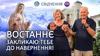 Свідчення. Богородиця. Меджугорʼє | Патрік і Ненсі ЛАТТА | Молитовна зустріч в Підгірцях