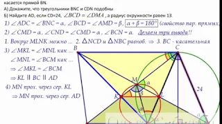 Вариант Ларина 276. Решение задачи 16 (сложная задача по планиметрии)
