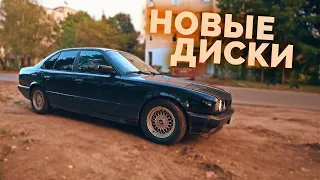 BMW E34 Купил новые колеса / Доделали 2112