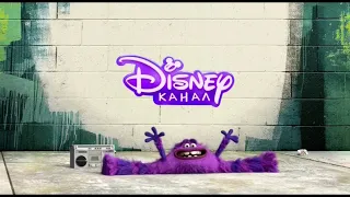 "Music" On Disney Channel Russia (Widescreen 2021)