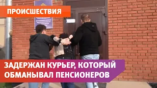 Задержан мошенник, подозреваемый в хищении 600 000 рублей у пенсионеров в Оренбурге