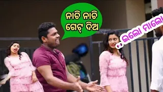 Nachi Nachi Gate Dia 😁😁// Gulua Comedy || Odia Comedy ||  Viral Insta Reels #mrguluacomedy