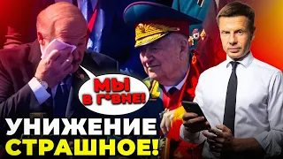 🔥ПУТІН ЗАБУВ СЛОВА НА ПАРАДІ, танків ВЖЕ НЕМАЄ, безсмертний полк здувся,ДЕ АВІАЦІЯ? @AlexGoncharenko