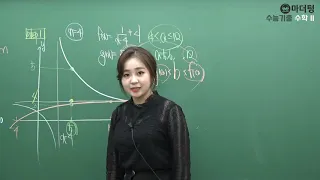 [마더텅] 2017년 10월학평 나형 21번 (해설 : 최희남 선생님)