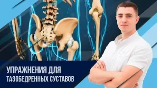 Хрустит в тазобедренном суставе.