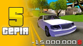 🚘 #5 ШЛЯХ АВТОБАРИГИ ДО 300КК на ARIZONA RP в GTA SAMP