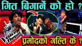 The Voice of Nepal Season 5 - 2023 - Episode 17 | Nogen Song | nogen Hangshrumba | Amrit Limbu