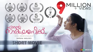 Ente Narayanikku Short Movie | Varsha Vasudev | Aditi Ravi | Unni Mukundan | Arun Muraleedharan