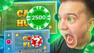 СЛОВИЛ ПО 2500Р БОНУСКУ В КРЕЙЗИ ТАЙМ и ALL IN **.***Р НА ДВОЙКУ В CRAZY TIME