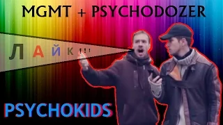 PsychoKids