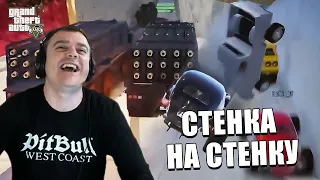 GTA V - Стенка на стенку