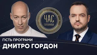 Дмитро Гордон на #Україна24 // ЧАС ГОЛОВАНОВА – 2 червня