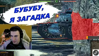 BZ-75 КИТАЕЦ 10 lvl И ПОЛНЫЙ БИМБИМ БАМБАМ