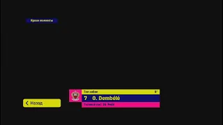 Ошеломительный удар Дембеле в PES MOBILE