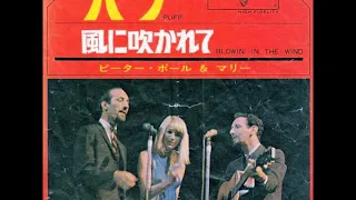 Peter, Paul and Mary／パフPuff The Magic Dragon （1963年）