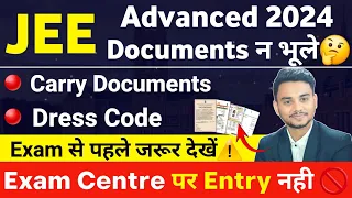 JEE Advanced 2024 Dress Code & GuideLines 🔥| Documents Carry For JEE Advanced 2024 |Exam Centre Rule