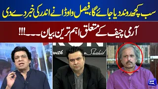 Sab Kuch Rond Dain Gay | Faisal Vawda Shares Big Secret About May 09 Incident | On The Front