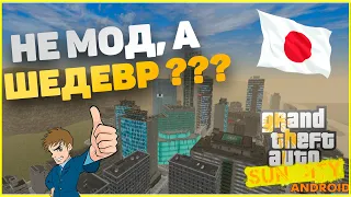 ЯПОНСКИЙ ОСТРОВ В GTA SA на АНДРОИД!!! | Sun City Mobile | МОДЫ ДЛЯ GTA SA #3