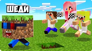 😂Я СТАЛ ТРОЛЛИНГ БЛОКОМ В ПРЯТКАХ В МАЙНКРАФТ! ШЕДИ ЛЕСКА НУБИК И БРОК MINECRAFT