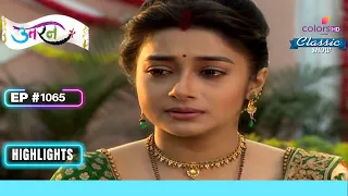 Megha और Mohan आये Ichha से मिलने | Uttaran | उतरन | Highlight | Ep. 1065