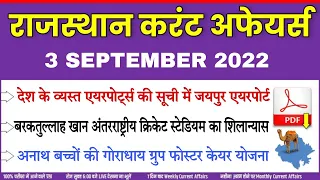 3 SEPTEMBER  2022 Rajasthan current Affairs in Hindi || RPSC, RSMSSB, RAS, REET ,PTI, 2nd Grade ||