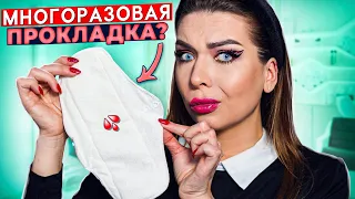 РАСПАКОВКА ПОСЫЛОК! ПРОКЛАДКИ ИЗ ТКАНИ! ALIEXPRESS/WILDBERRIES