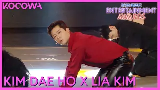 KIM DAE HO X LIA KIM - 24 Hours (SUNMI) | 2023 MBC Entertainment Awards | KOCOWA+