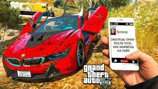 НАШЁЛ ЗАБРОШЕННУЮ BMW I8 УПАВШУЮ С ГОРЫ ЧИЛИАД В ГТА 5 МОДЫ! ОБЗОР МОДА В GTA 5! ИГРЫ ГТА ВИДЕО MODS