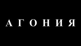 Агония Путин'ской системы  Суть событий Объединение общества Часть 2