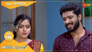 Aniyathipraavu - Ep 146 | 06 October 2022 | Surya TV Serial | Malayalam Serial