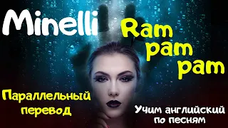 Minelli — Rampampam  (Lyrics) - перевод песни на русский язык