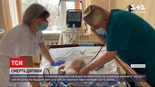 Новини України: у Вінницькій області COVID-19 забрав життя 3-річного хлопчика