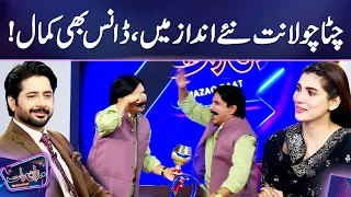 'Chita Chola' New Version Lights Up Mazaq Raat Season 2! Chaudhry Latifa