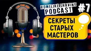 Как Правильно Натягивать Кожу во Время Бритья | HomeLike Shaving