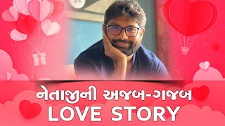 Jignesh Mewani એ કોને કહ્યું I Love You ?- valentine Special |Gujarat Tak