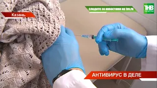 В Татарстане сейчас полным ходом идёт прививочная кампания от сезонного гриппа | ТНВ