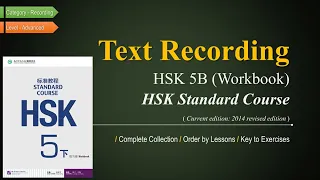 HSK5B Full Book Recording: HSK Standard Course 5B Workbook Recording Advanced Learn Chinese