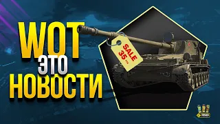 Кому Нужна СУ-130ПМ за 35 рублей? - WoT Это Новости