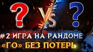 Герои 3 | Voodoosh vs V.Rayne | 28.09.2021