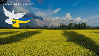 Українська народна музика | UKRAINIAN FOLK MUSIC