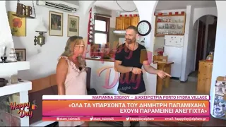 Δημήτρης Παπαμιχαήλ: Για πρώτη φορά στην δημοσιότητα μέσα από το σπίτι που πέθανε ο ηθοποιός