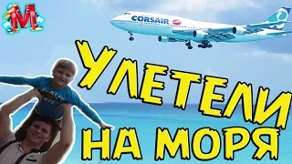 ✈️VLOG Летим в Турцию, открываем киндеры джой на канале Hello Mark