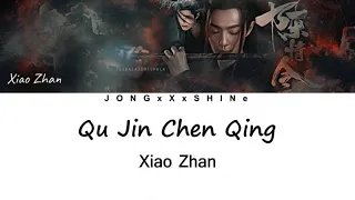 肖战(Xiao Zhan) - 曲尽陈情(Song End with Chen Qing)[陈情令OST] (Chi/Pinyin/Eng lyrics)