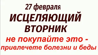 27 февраля народный праздник День Кирилла Весноуказчика. Что делать нельзя. Народные приметы.