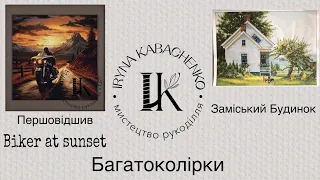 9/24 Вишивально-Вʼязальний початок Травня ❣️#вишиває_україна #вишивкахрестиком #вязання