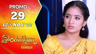 Ilakkiya Serial | Episode 29 Promo | Hima Bindhu | Nandan | Sushma Nair | Saregama TV Shows Tamil