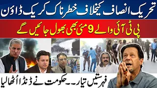 Alarming Situation For PTI - Terrible Crackdown Start Soon | Lists Ready - Govt Took Huge Decision