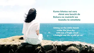 Arigatou by Stereopony (Eng & Rom Lyrics)